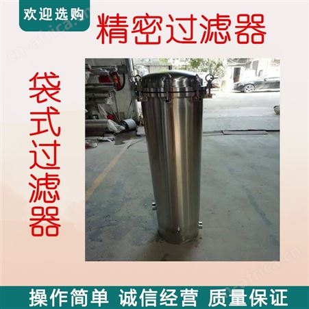 厂家供应Y型过滤器 不锈钢过滤器 微孔精密过滤器厂家 40T保安过滤器 滤芯过滤器定制 7芯保安过滤