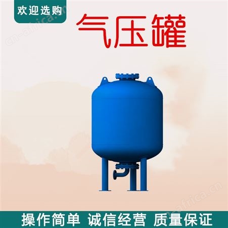 消防气压罐 天津气压罐 大型化工仓储设备 大型气压罐膨胀罐 压力罐 四川隔膜式气压罐  气压罐 远湖