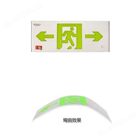 敏华应急灯双向安全出口指示牌中型超薄不锈钢弯曲屏DC36V0.48cm标志灯M-BLJC-1LROEⅡ0.3WZMW