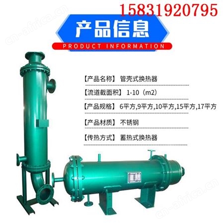 填料函式换热器 固定管板式换热器 单管程换热器 管壳换热器 列管换热器 支持来图定做 各型号多管程换