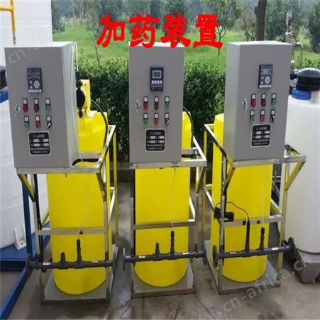 高质量加药设备 气浮机配套加药装置 自助加药设备 山东远湖造