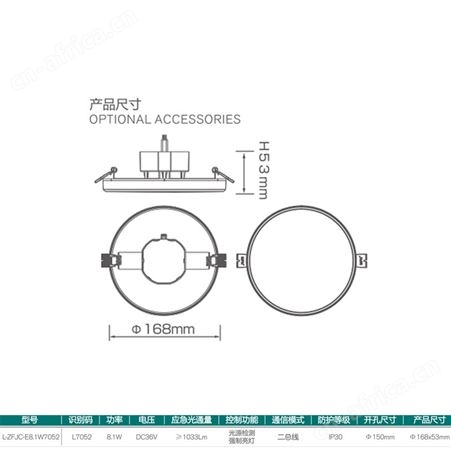 劳士led应急灯价格a型照明智能控制器集电集控6寸磨砂罩无边框筒灯L-ZFJC-E8.1W7052