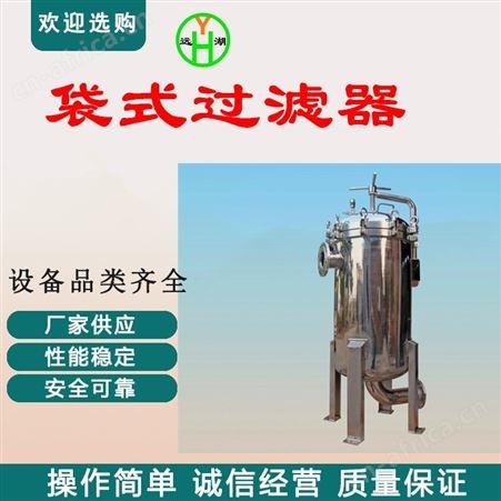 压缩空气过滤器 保安过滤器 污水袋式过滤器 滤芯过滤器 T型过滤