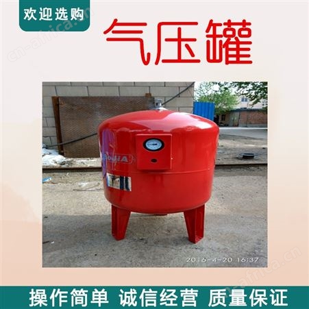 消防气压罐 天津气压罐 大型化工仓储设备 大型气压罐膨胀罐 压力罐 四川隔膜式气压罐  气压罐 远湖