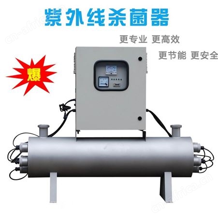 水箱自洁消毒器WTS-2A 远湖紫外线消毒器 框架式紫外线消毒器模块 水箱自洁消毒器