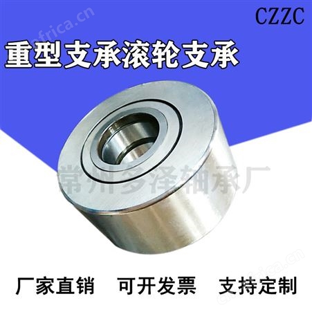 NNTR5013065 NNTR6516075重载支承滚轮轴承 工厂直销 支持定制