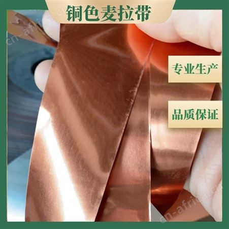 15-24耐高温铜色麦拉带电缆绕包带精选好货质量保证1.5-24码数全