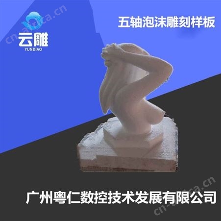 云雕泡沫雕刻机五轴 ABS吸塑切边机 佛山弯曲板全自动雕刻切边机