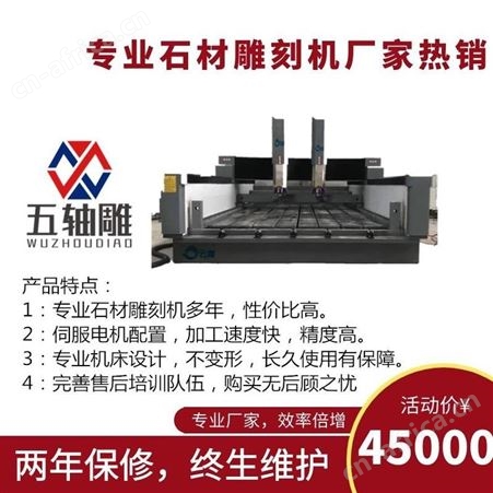 云雕 大理石雕刻机厂家 广西岩板石英石加工中心
