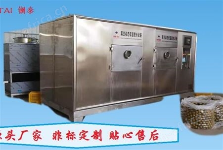 食品生鲜烘干机 海参冻干机 水产品烘干加工机