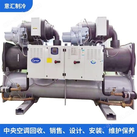 30XW1402转让二手开利Carrier水冷螺杆式冷水机 30XW1402开利二手空调制冷设备回收 1410kw开利冷冻机