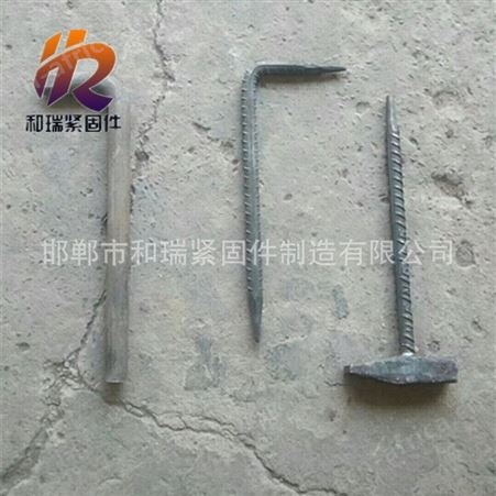 和瑞轨道配件扒钉 #8 #10 #12扒钉 多型号扒钉  工矿设备