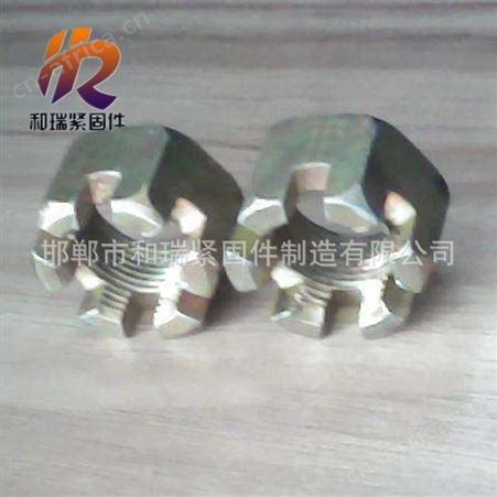 【扁螺母 加厚螺母 开槽母】 欢迎 和瑞定制