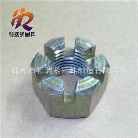 开槽螺母 规格齐全 M8-M64 高强度开槽母 规格齐全
