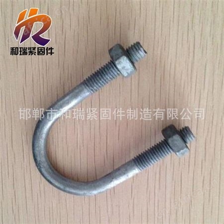 和瑞 直销 u型管卡 方型卡子 丝网用u型螺丝带档片可定做U型螺栓