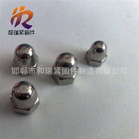 和瑞 细扣镀锌盖型螺母 细扣镀锌 一体盖母 带盖螺母 细扣盖母
