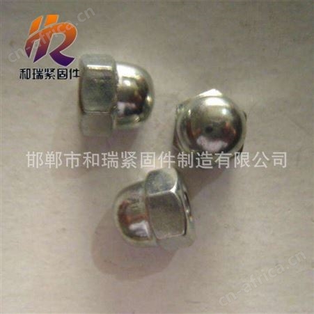 和瑞 细扣镀锌盖型螺母 细扣镀锌 一体盖母 带盖螺母 细扣盖母