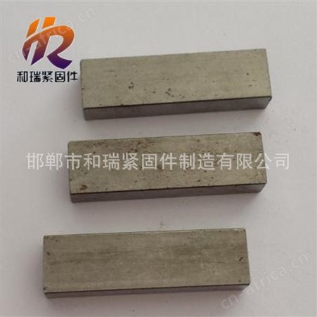 和瑞平键 规格齐全 ABC型键专业生产 欢迎
