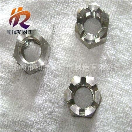 开槽螺母 规格齐全 M8-M64 高强度开槽母 规格齐全