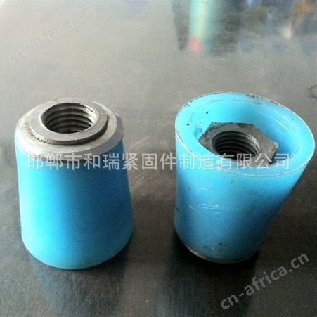 锥形螺母 高强度螺母 现货供应建筑配件  欢迎 和瑞