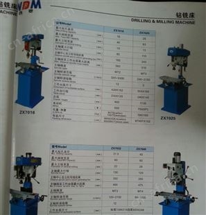 供应批发ZX7016钻铣床 钻铣床总经销 西菱ZX7016钻铣床