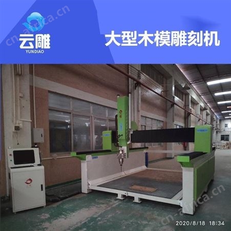 YD-2030P泡沫雕刻机设备厂家提供 云雕立体五轴泡沫雕刻机