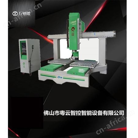 广州 五轴雕刻机厂家 云雕 全自动数控切边机设备
