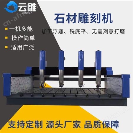 东莞数控石材雕刻机1325 云雕 多功能背景墙浮雕机 数控