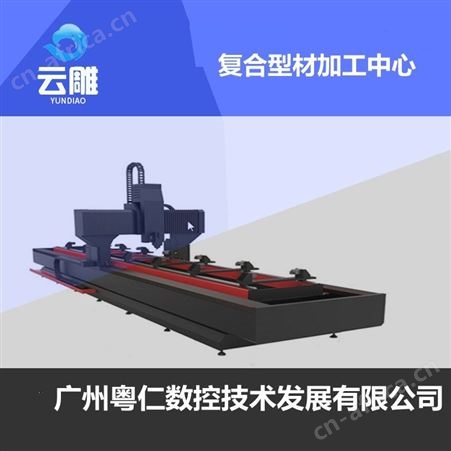 广东钢件钻攻一体机厂家提供 云雕 型材数控加工中心 设备