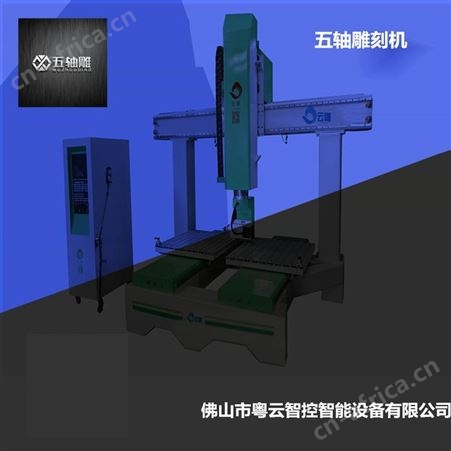 五轴雕 佛山非金属五轴雕刻机 现货供应 免费培训