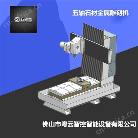 云雕五轴雕刻机厂家 提供 云雕 五轴大型石材雕刻机 罗马柱雕刻