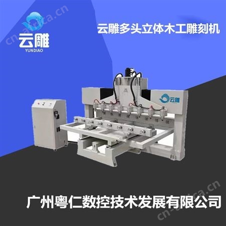 佛山多头雕刻机 云雕 数控编程培训 木工工艺品雕刻机1325