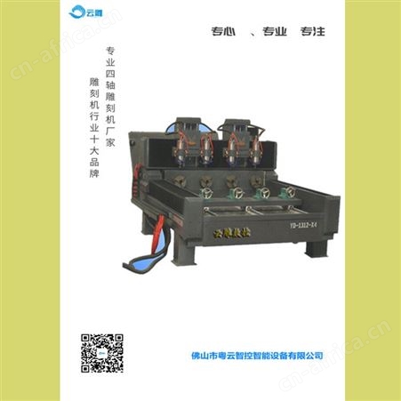 石材雕刻机 佛山石材雕刻机设备 云雕重型石材背景雕刻机