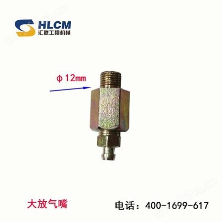 厦工临工柳工徐工山工装载机轮边刹车制动钳放气嘴放气螺丝座质优