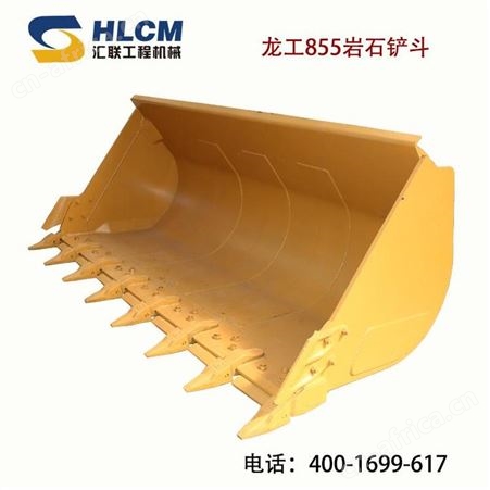 装载机配件 龙工855 855B铲斗总成 标准斗 岩石斗 装煤铲斗