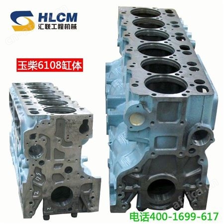 汇联ZL30装载机用 适用于广西玉柴YC6108发动机配件机体气缸体