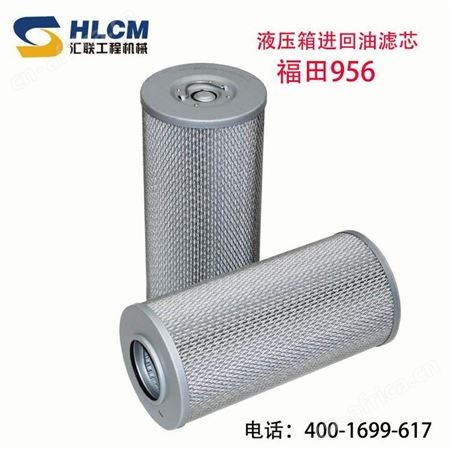 装载机铲车配件 福田956液压箱滤网 进油 回油 液压油滤芯滤网汇联