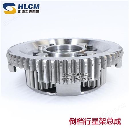 临工徐工厦工龙工装载机铲车双变总成变速箱倒挡行星架总成