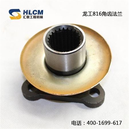 小型装载机 适用于龙工816角齿法兰差速器主传动桥配件汇联