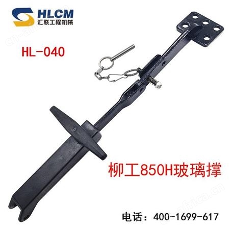 装载机铲车柳工玻璃撑850H856H窗玻璃卡扣锁扣推手玻璃支撑