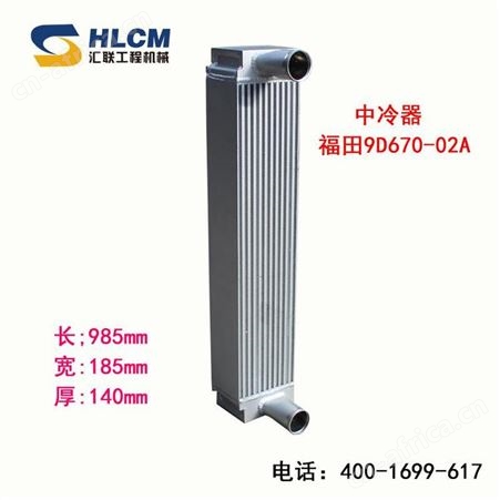 装载机铲车配件福田9D670-02A/9F565-02A/9F331/9F674-02中冷器汇联