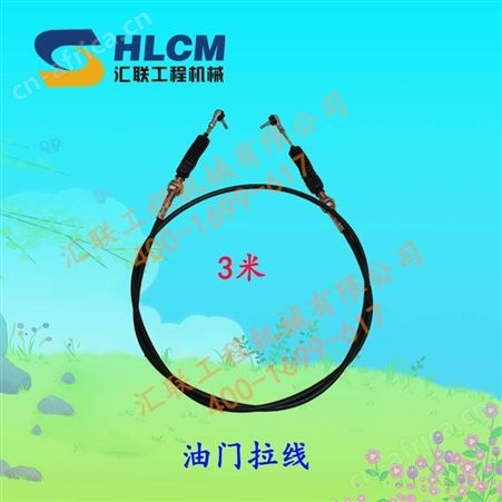 装载机配件铲车配件龙泰厦工龙工临工徐工山工柳工油门拉线油门线