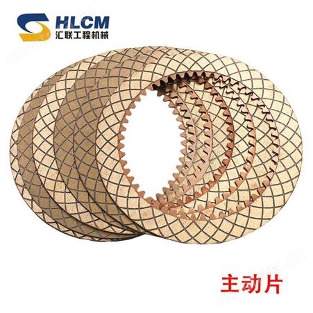 山工50，山工650，山工652B装载机 变速箱离合器片主动片从动片