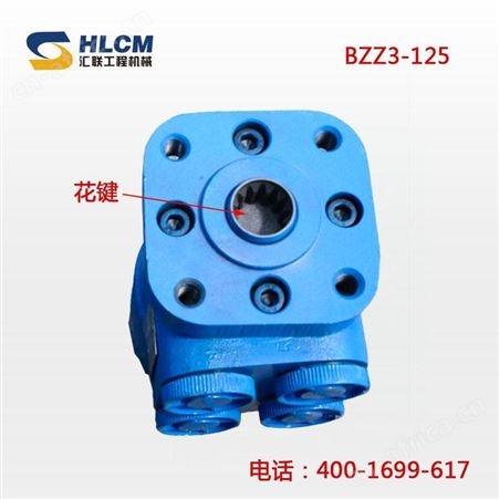 汇联装载机配件全液压转向器总成铲车BZZ-125B适用于福田柳工50平花键