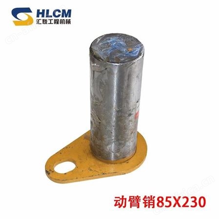 汇联装载机配件大全 厦工953H销轴套 动臂铲斗摇臂转向销 翻斗油缸销