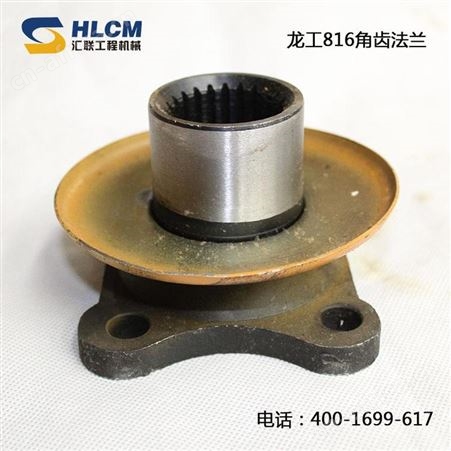 小型装载机 适用于龙工816角齿法兰差速器主传动桥配件汇联
