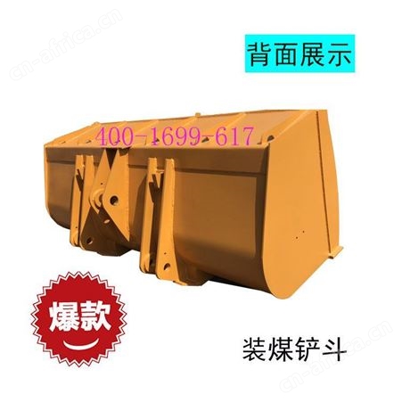 汇联装载机配件龙工855B铲斗总成标准斗岩石斗装煤