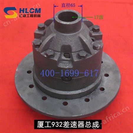 厦工装载机配件 铲车厦工932桥小差速器总成