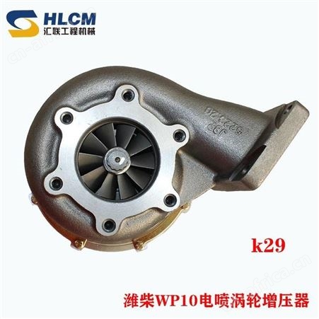 适用潍柴发动机WP10电喷涡轮增压器总成 装载机配件汇联工程机械