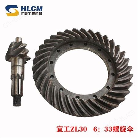 宜工ZL-30厦工22吨压路机角盆齿 宜工ZL-30 角齿6：33螺旋伞齿轮工程汇联